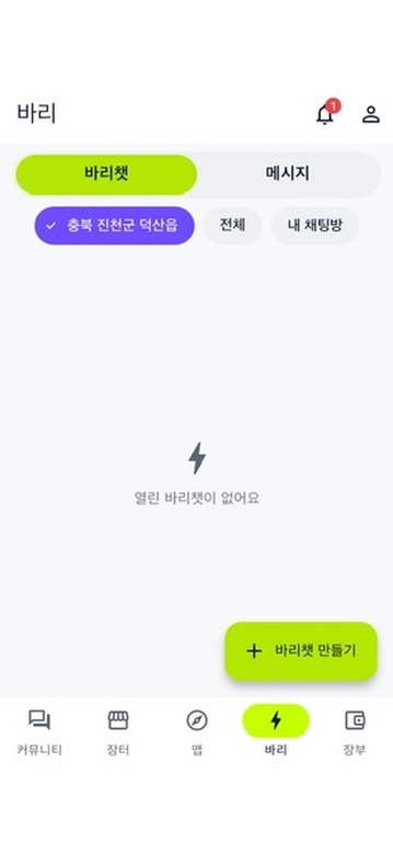 바리 화면