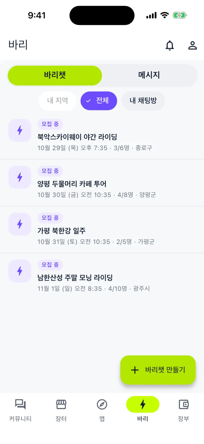 바리 화면