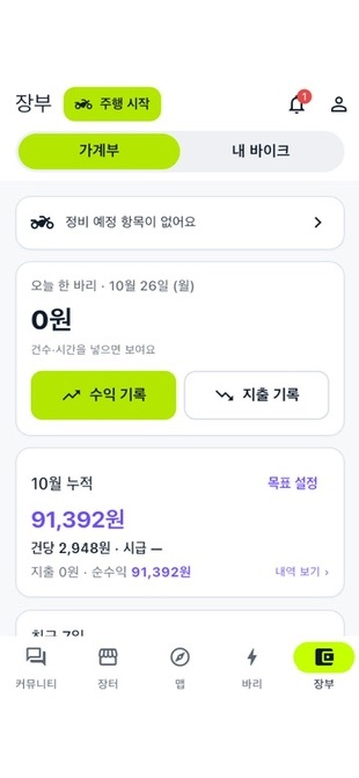 장부 화면