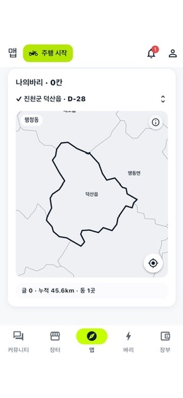 나의바리 화면