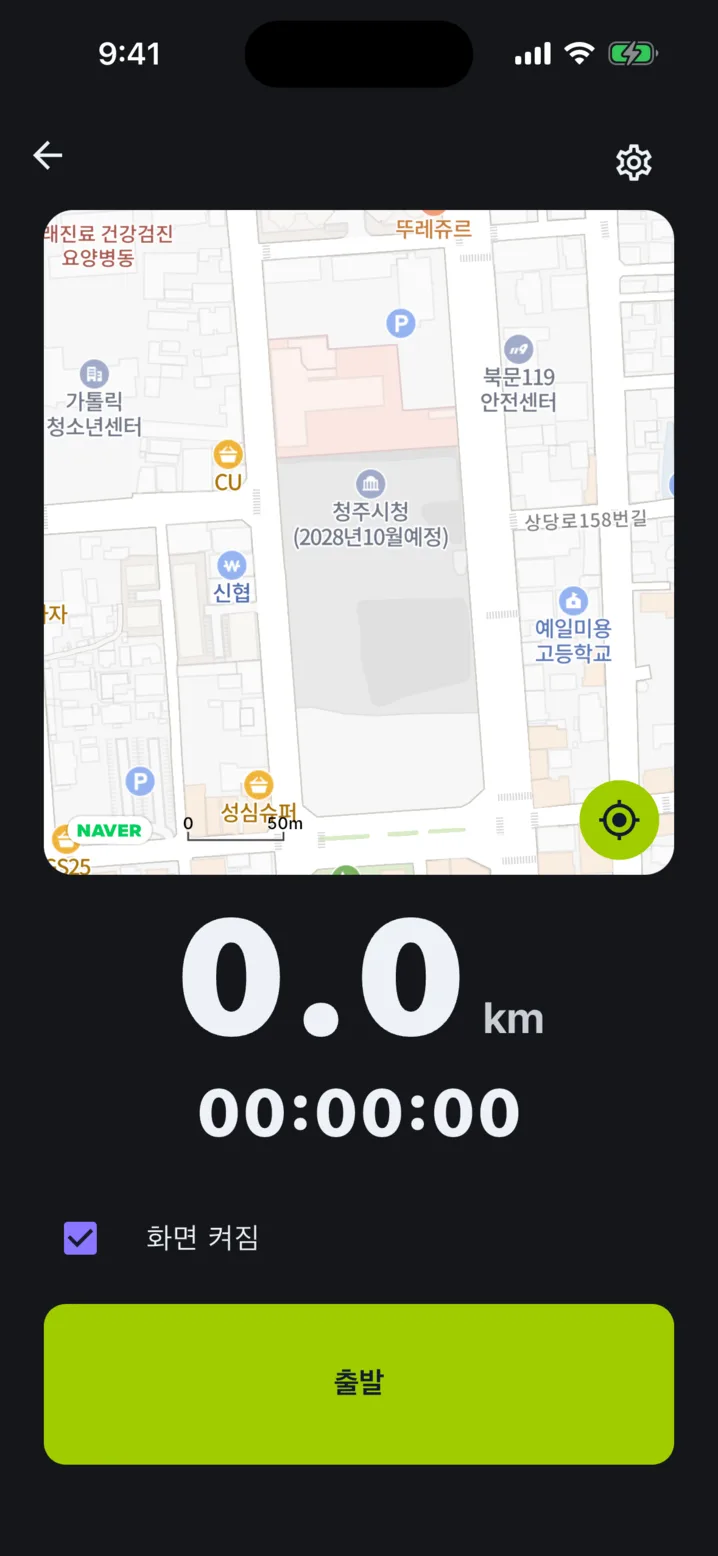 주행 기록 화면